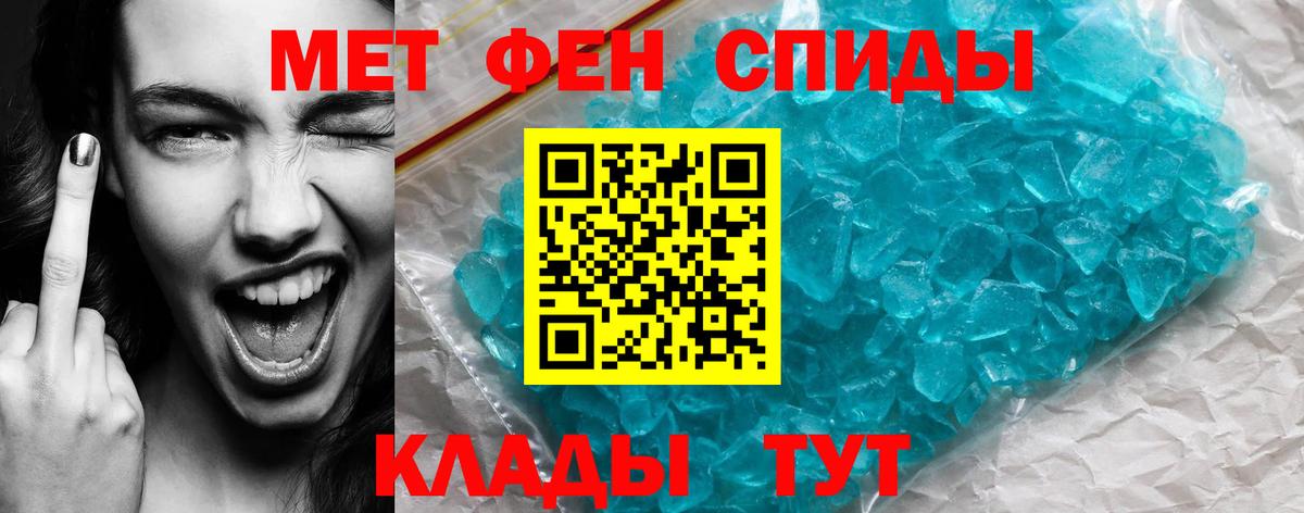 Амфетамин VHQ Междуреченск