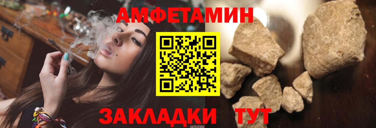 АМФЕТАМИН  Амфетамин 98%  Вход с VPN  Междуреченск 