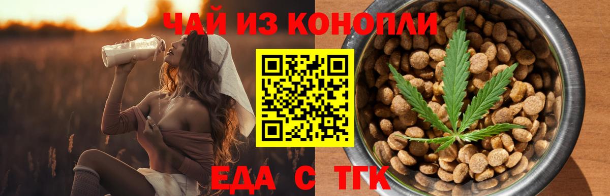 Междуреченск  Canna-Cookies марихуана  Вход с VPN 
