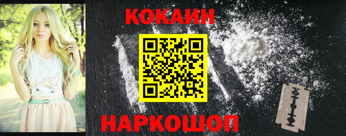 COCAIN 98%  Вход с VPN  Междуреченск  COCAIN Боливия 