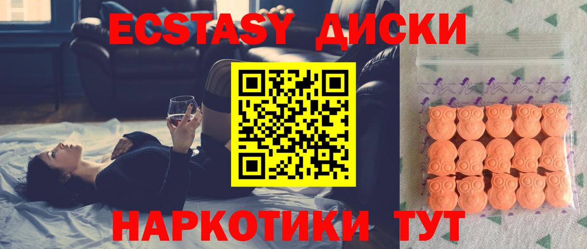 ЭКСТАЗИ ешки  Экстази XTC  Междуреченск  Вход с VPN 