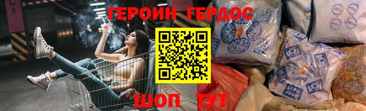 Междуреченск  ГЕРОИН афганец  ГЕРОИН  Вход с VPN 