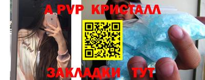 альфа пвп Донской