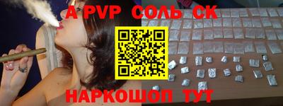 альфа пвп Донской