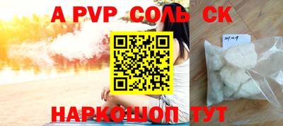 альфа пвп Донской