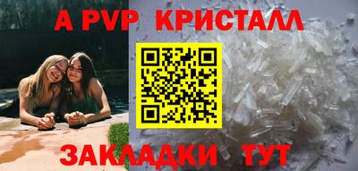 альфа пвп Донской
