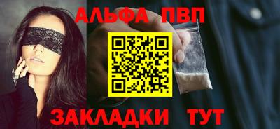 альфа пвп Донской