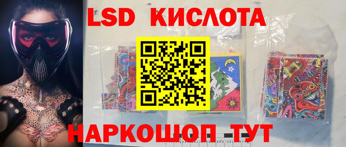 Междуреченск  LSD-25 экстази кислота  Вход с VPN  ЛСД экстази ecstasy 