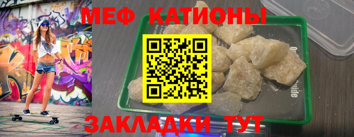 МЯУ-МЯУ мука  Мефедрон  Междуреченск  МЕФ  Вход с VPN  Мефедрон VHQ 