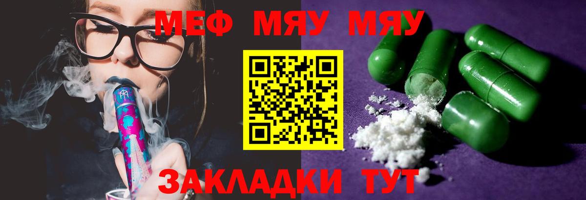 Мефедрон кристаллы Междуреченск