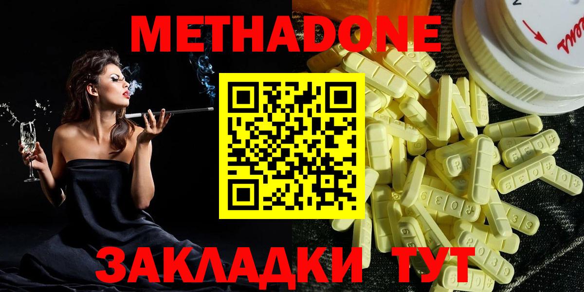 сайты даркнета какой сайт  Метадон VHQ  Вход с VPN  Метадон кристалл  Междуреченск 