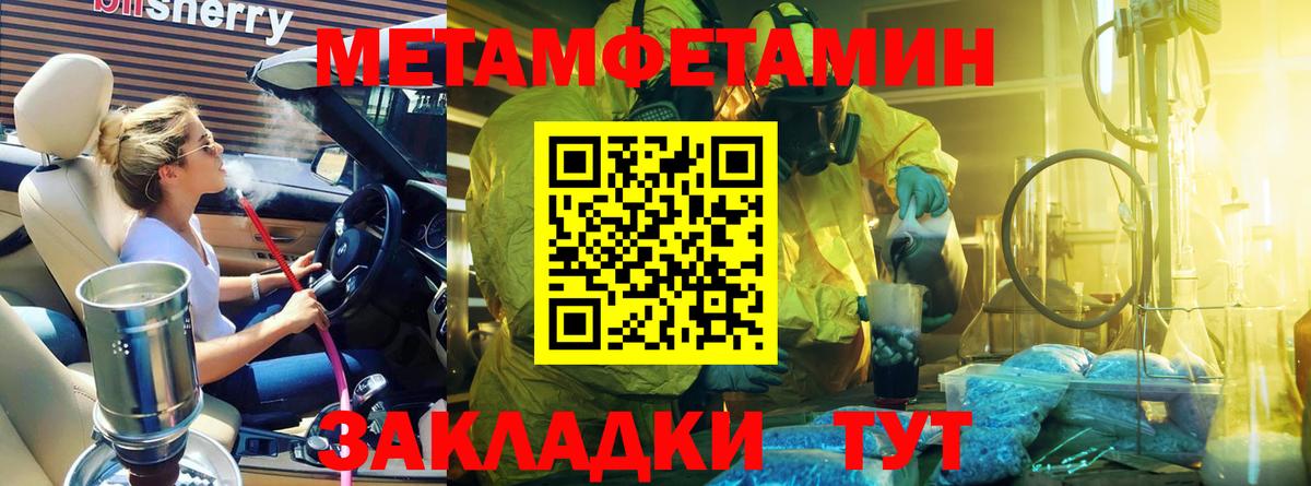 Первитин Декстрометамфетамин 99.9% Междуреченск