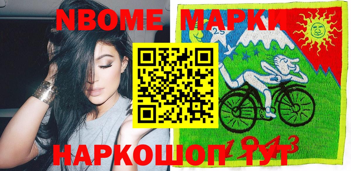 Наркотические марки 1,8мг  Вход с VPN  Наркотические марки 1,8мг  наркотики  Междуреченск 